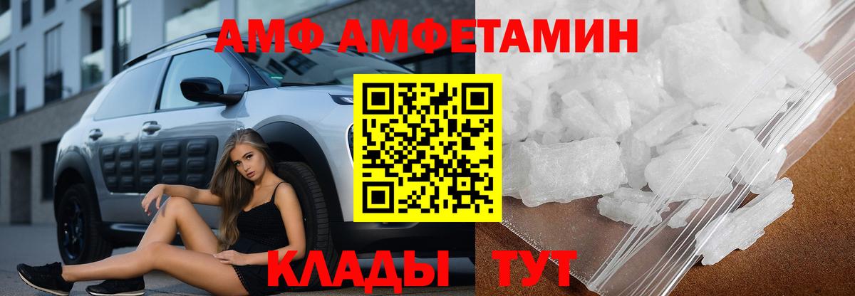 Красный Сулин  Amphetamine Розовый  Вход с VPN 