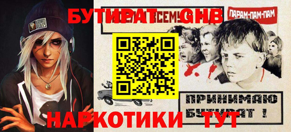 Красный Сулин  Бутират  Вход с VPN  Бутират оксана 