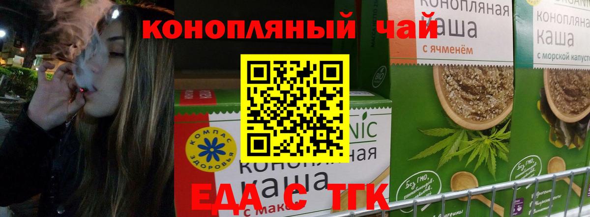 Красный Сулин  Cannafood конопля  Вход с VPN 