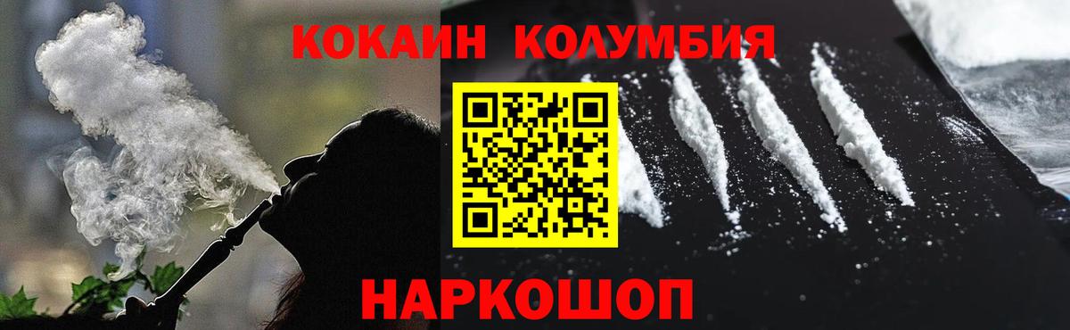 Красный Сулин  Cocaine Columbia  Вход с VPN  Кокаин Боливия 