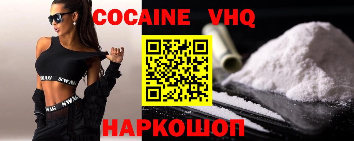Кокаин 98% Красный Сулин