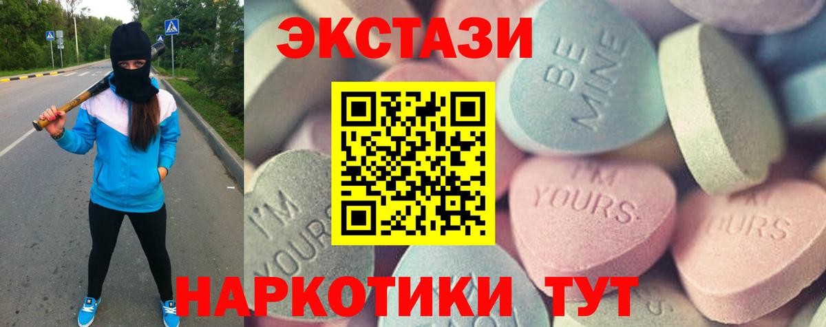 Ecstasy XTC  цены наркотик  ссылка на мегу ССЫЛКА  Вход с VPN  Экстази VHQ  Красный Сулин 