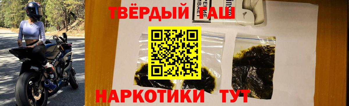 ГАШ Ice-O-Lator Красный Сулин