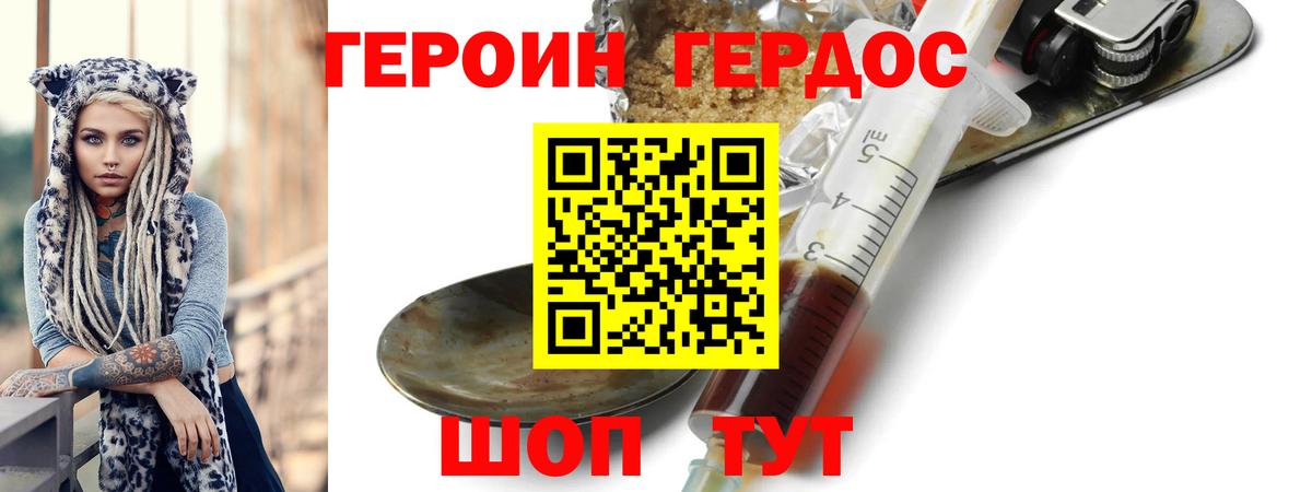 Героин  ГЕРОИН афганец  Вход с VPN  Красный Сулин 