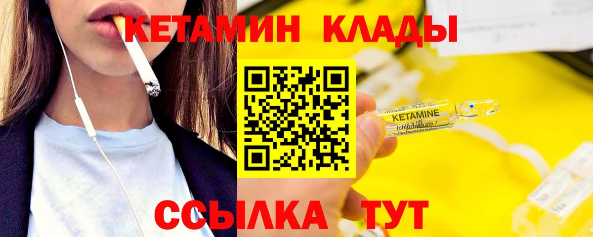Красный Сулин  КЕТАМИН VHQ  Вход с VPN  Кетамин ketamine 
