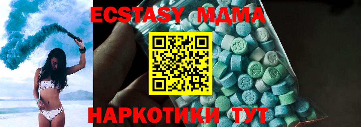 МДМА молли  МДМА crystal  Красный Сулин  Вход с VPN 