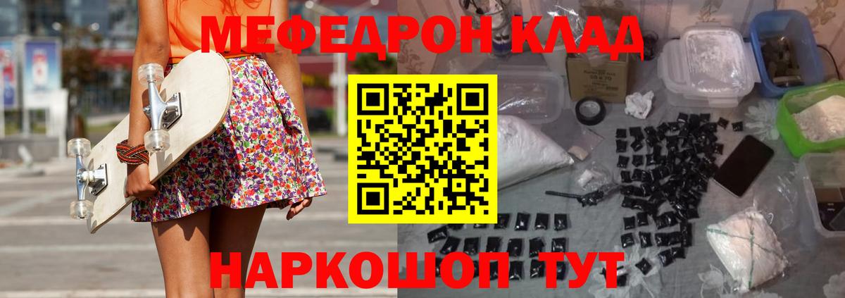 МЕФ мука Красный Сулин