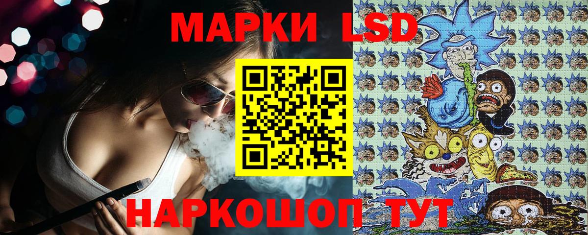 Марки N-bome  Наркотические марки 1,8мг  Вход с VPN  Красный Сулин 