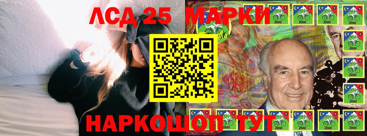Наркотические марки 1,8мг Красный Сулин