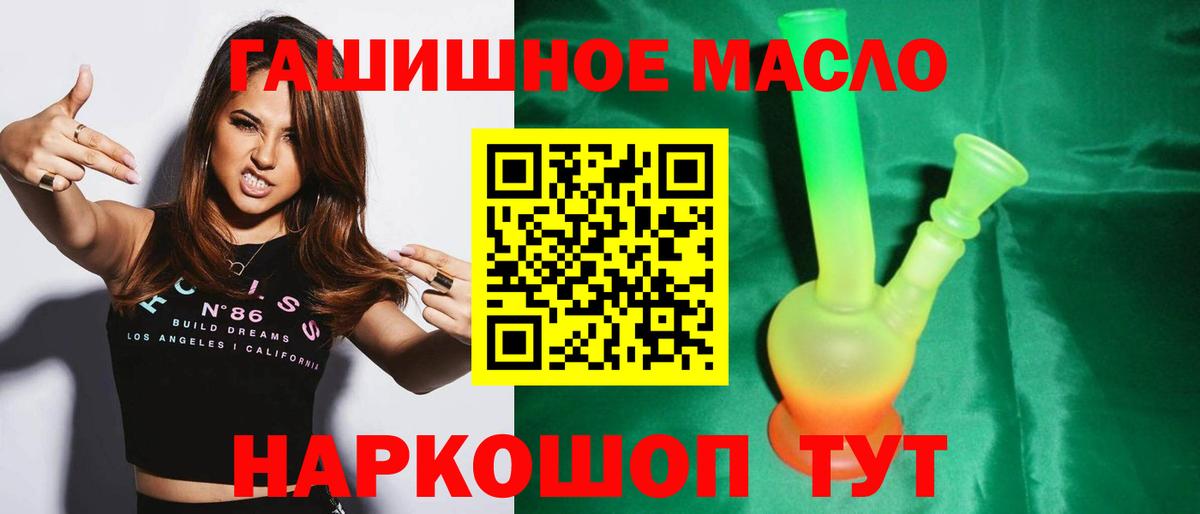 Дистиллят ТГК THC oil Красный Сулин