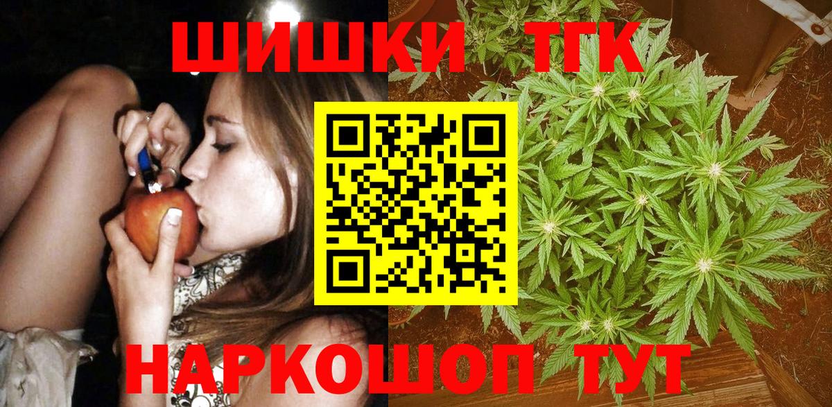 Бошки Шишки семена  Бошки Шишки тримм  МАРИХУАНА LSD WEED  Вход с VPN  Каннабис гибрид  Красный Сулин 